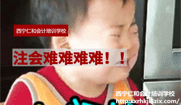 注册会计师好考吗?